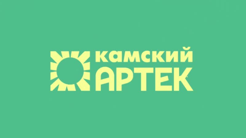 Вожатые "камского артека"