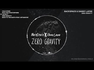 Backspace & danny layne zero gravity