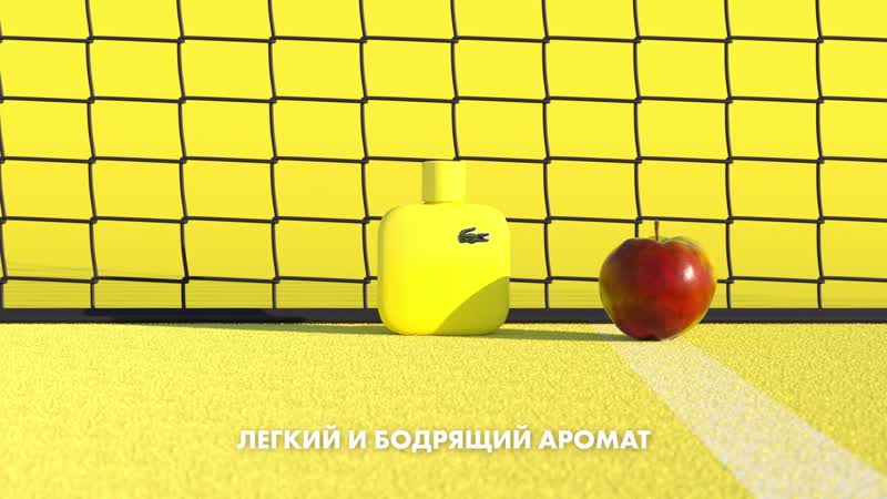 Lacoste jaune 20 190207 lode v1 v01 hq