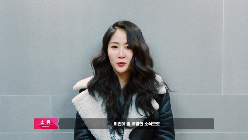 [messege] 소유(soyou) 플리마켓 all about soyou로 놀러오세요!