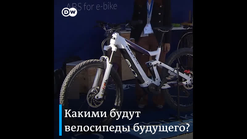 Велосипеды будущего из европы