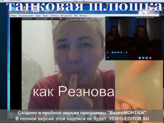 Шлюхи с танков