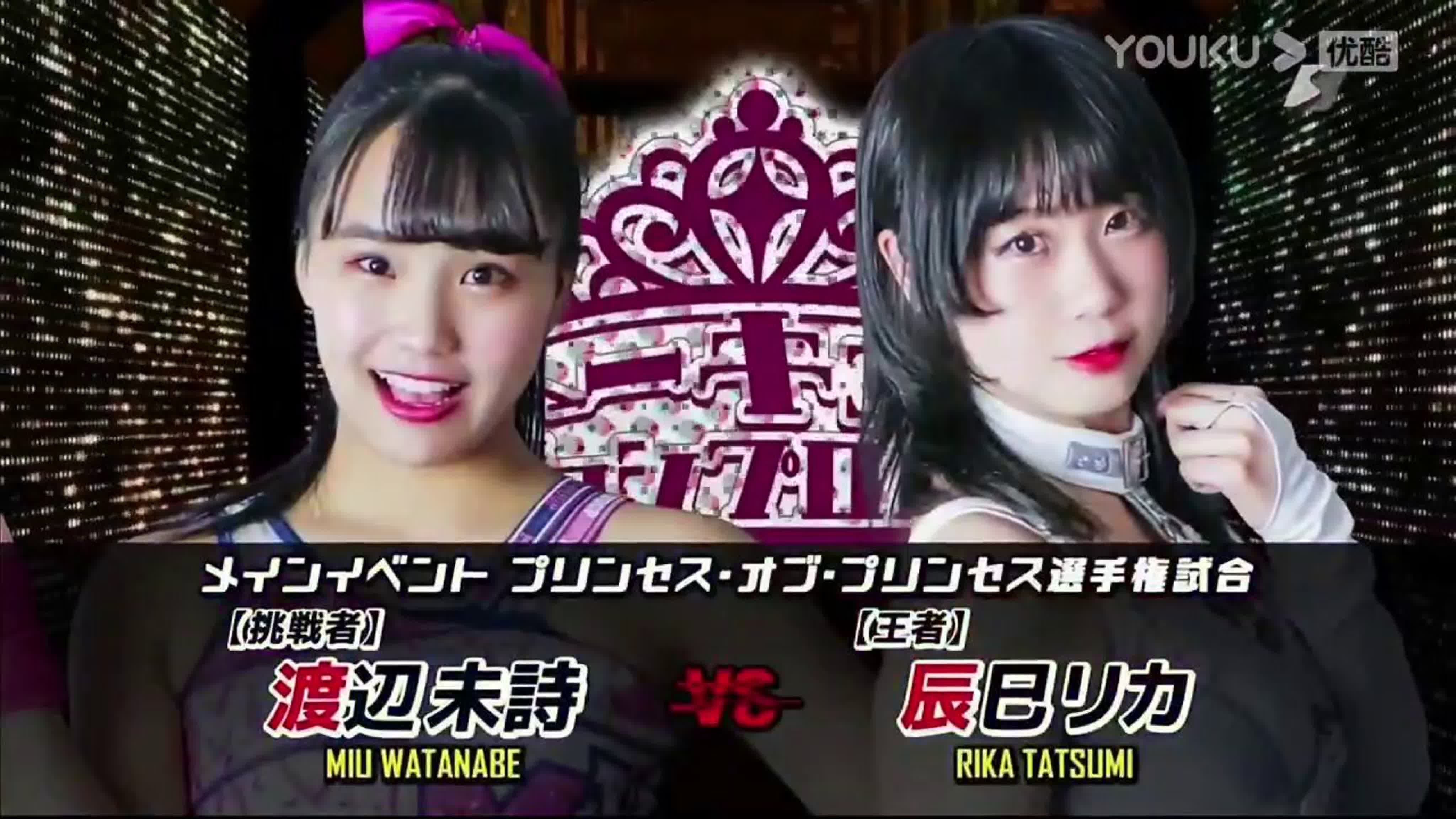 Rika Tatsumi vs Miu Watanabe in a fierce encounter