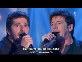 Patrick bruel et patrick fiori corsica vivement dimanche france