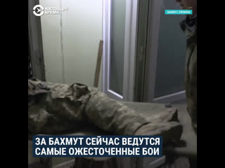 Что сейчас происходит в бахмуте