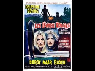 El rojo en los labios /les lèvres rouges /daughters of darkness (1971) esp, cast