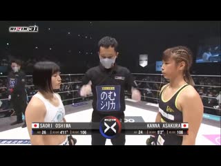 Rizin 31 kanna asakura vs saori oshima