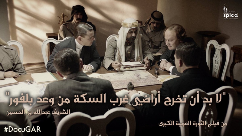 The great arab revolt part iii | الثورة العربية الكبرى الجزء الثالث