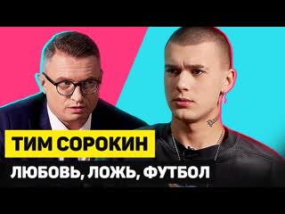 Горячий кандидат | эпизод 6 | тим сорокин