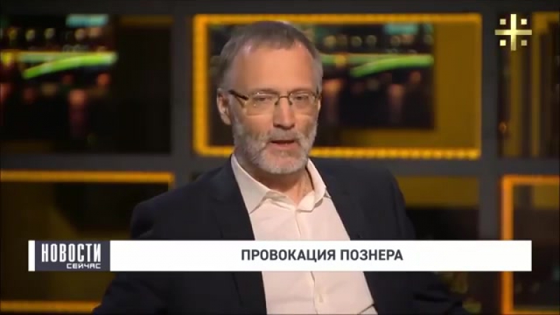 Cepгeй mиxeeв о тупoй злoбe пopoшeнкo, пpoвoкaции пoзнepа и пoлитикe тpaмпa {}