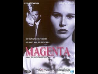 Маджента magenta (1997)