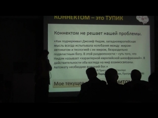 Константин анохин когнитом на пути к единой когнитивной теории