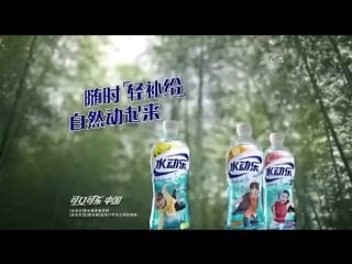 Kim jong kook and angelababy for aquarius sports drink cf