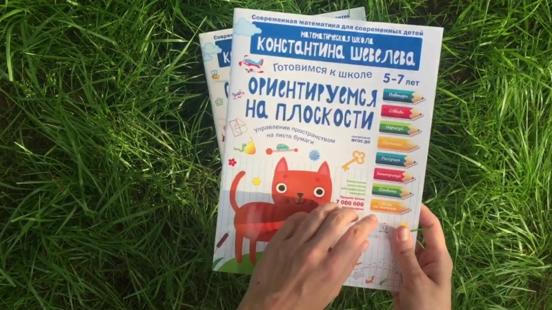 Математические тетради шевелева (5 7)