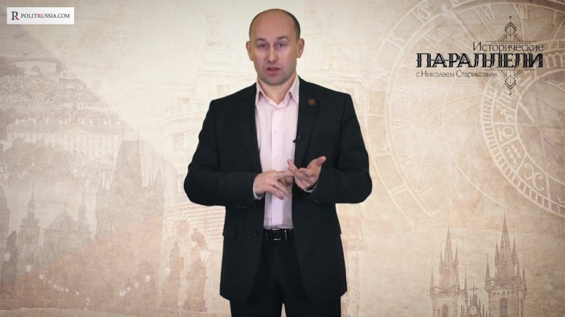 Николай стариков о докладе хрущева и его влиянии на историю россии