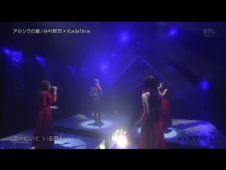 Shinji tanimura x kalafina alcira no hoshi (live buzz rhythm 2016/08/12)