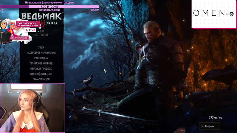 Live from winstrike arena the witcher 3 с navi sister и итоги конкурса #сдрарена