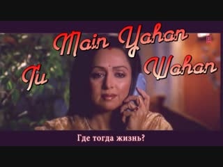 Main yahan tu wahan full video song ¦ baghban ¦ amitabh bachchan, hema malini ( )