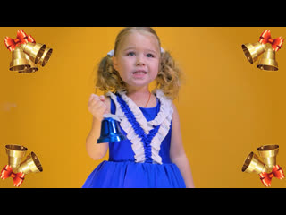 Ансамбль «колокольчик»