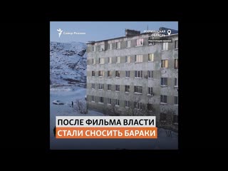 За что жители териберки не любят "левиафан" |