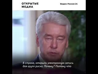 Собянин пообещал вакцинировать от коронавируса половину населения москвы