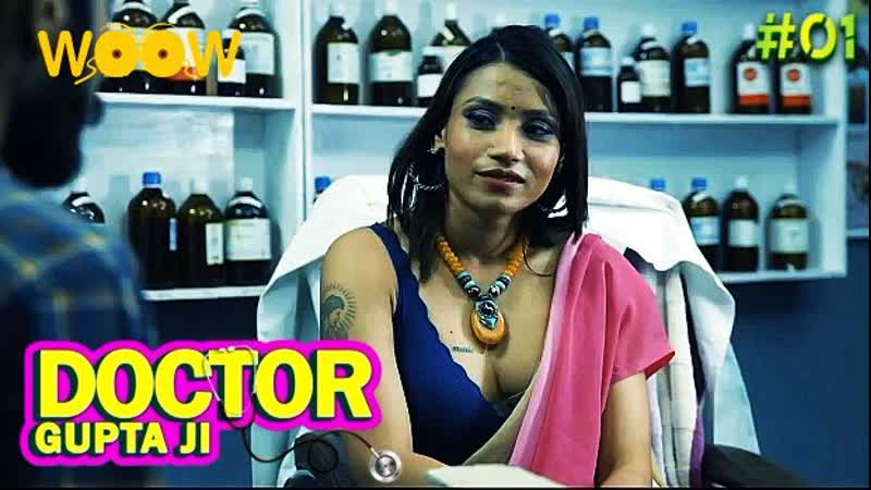 Dr gupt rogon ke mahir – s01e01 – 2023 – hindi hot web series – woow