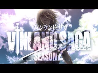 Vinland saga season 2 teaser trailer