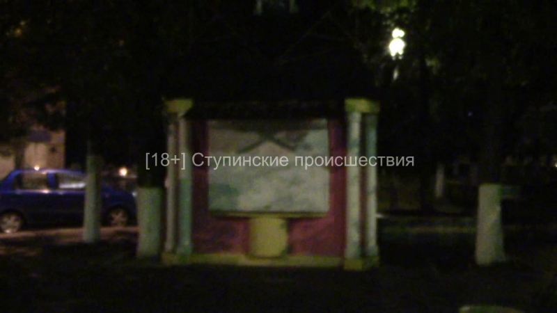 Адресные планы разбой город ступино улица тимирязева торговый павильон "мороженое" (08 09 2015)