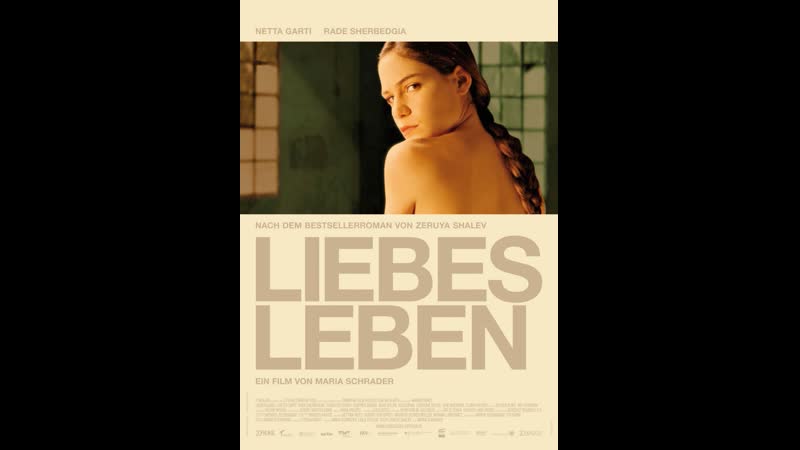 Любовная жизнь liebesleben (2007) германия, израиль