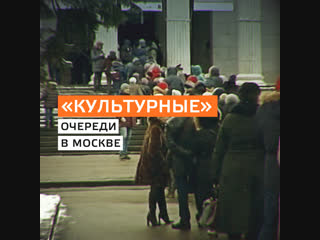 Январские очереди в музеи