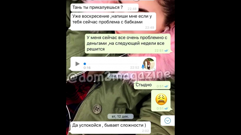 Переписка тани графовой и арая чобаняна