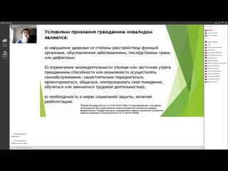 Вера александровна борзова молодые невролог базовое понятие инвалидности