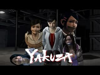 Беда не приходит одна > yakuza