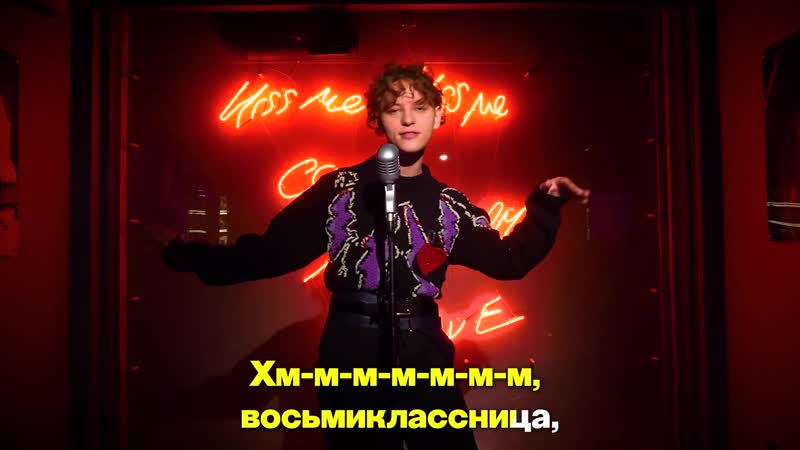 Эдуард шарлот «восьмиклассница» группа «кино»