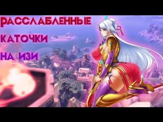 Расслабленные каточки на изи [paladins ] (пати только с подписчиками)