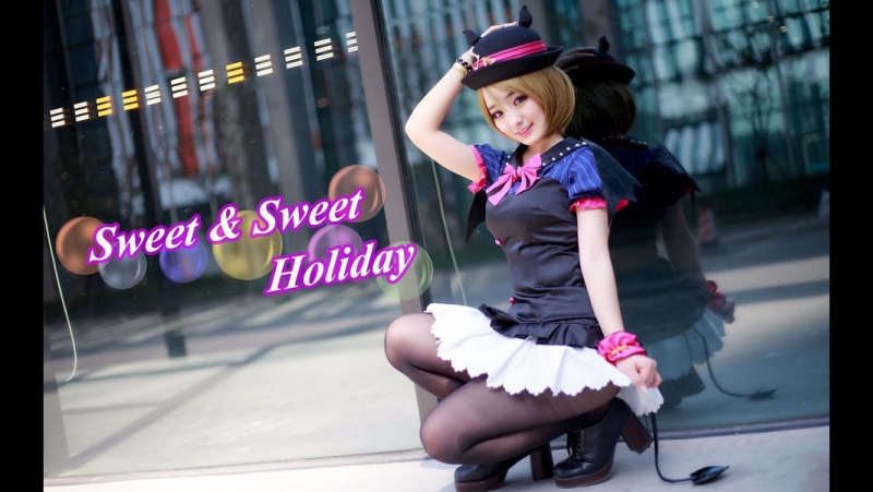 【幺鸡】♥sweetsweet holiday♥ (○’ω’○)☆第十四作☆wuli花阳生日快乐!! 宅舞 舞蹈 bi av8056505