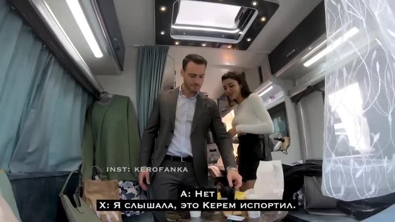 Керем и ханде