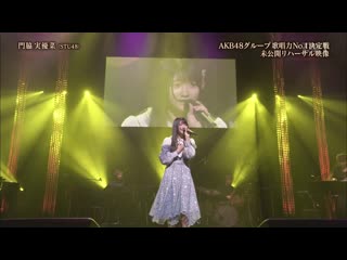 [exclusive raws] akb48グループ歌唱力no 1決定戦 幻の歌唱曲全部見せスペシャル (cs tbs1) 1080p