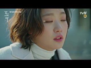 [preview] 170120 goblin preview for 14 ep