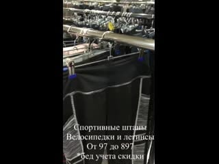 Спортивные штаны, велосипедки и леггинсы от 97 ₽