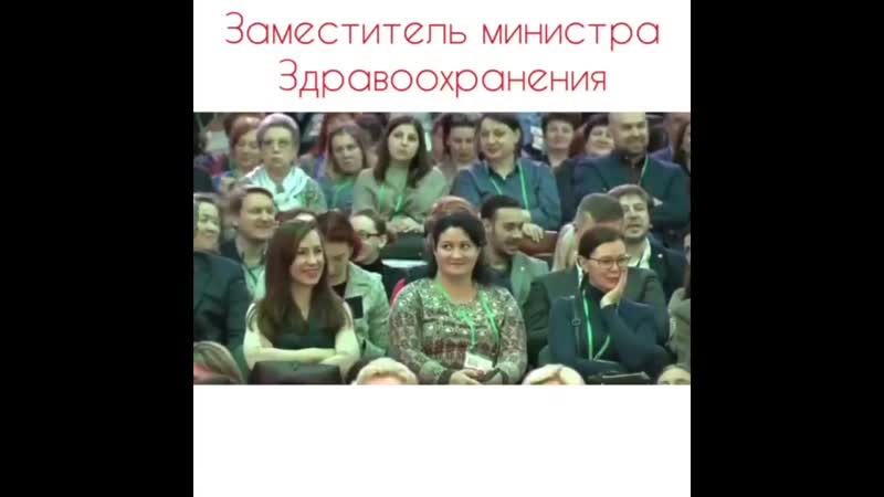 Замминистра здравоохранения жжёт