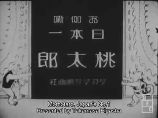 Momotarô, japans no 1 1928 animê antigo produzido por sanae yamamoto