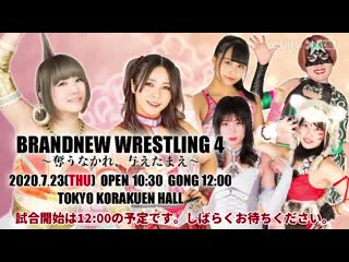 Tjpw brand new wrestling 4 ubau nakare, atae tamae