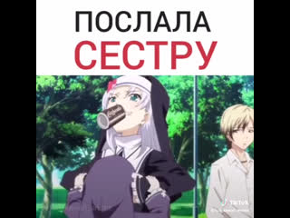 Шлёт сестру