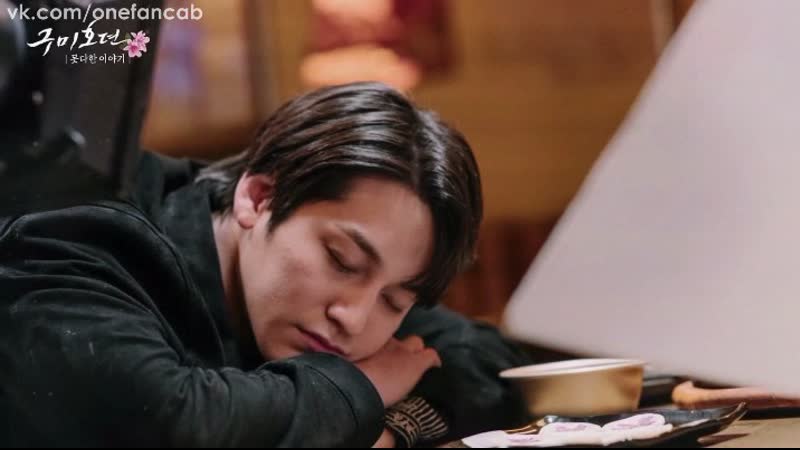 (спин офф) кумихо туралы аңыз аяқталмаған оқиға 3 бөлім