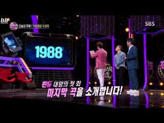 [bamboo ] отрыи с тэяном на шоу fantastic duo эпизод 1