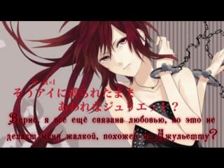 Taka nome feat cul 愛錠ジュリエット | aijou jurietto | love lock juliet [vocaloid]