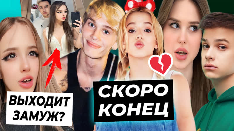 Даня и юля расстанутся? / симбочка выходит замуж? / фогель про слив дианы астер