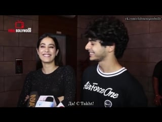 Janhvi kapoor ishaan khatter at dhadak success