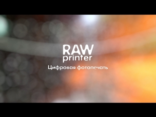 Raw printer фотопечать в никеле